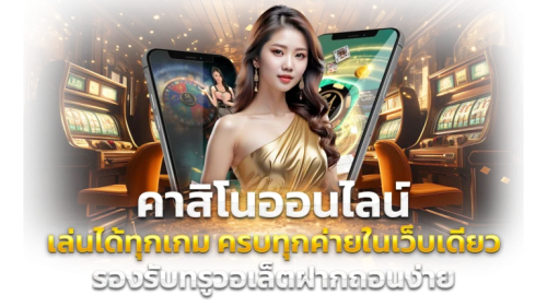 dver เว็บพนันที่ไร้ขีดจำกัด เปิดประสบการณ์เดิมพันเหนือระดับ